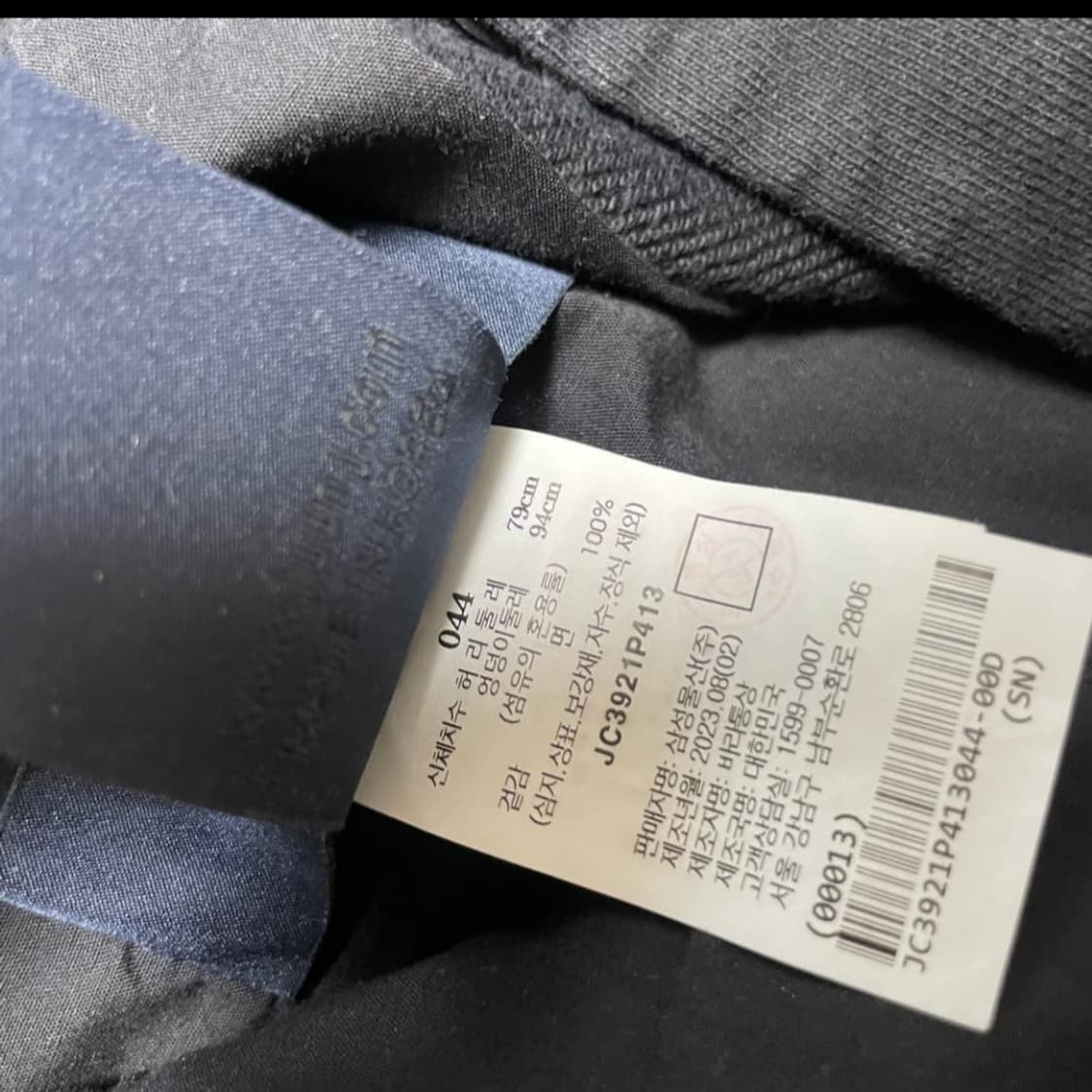 (44)23fw 준지 와이드 트랙팬츠 상품이미지4