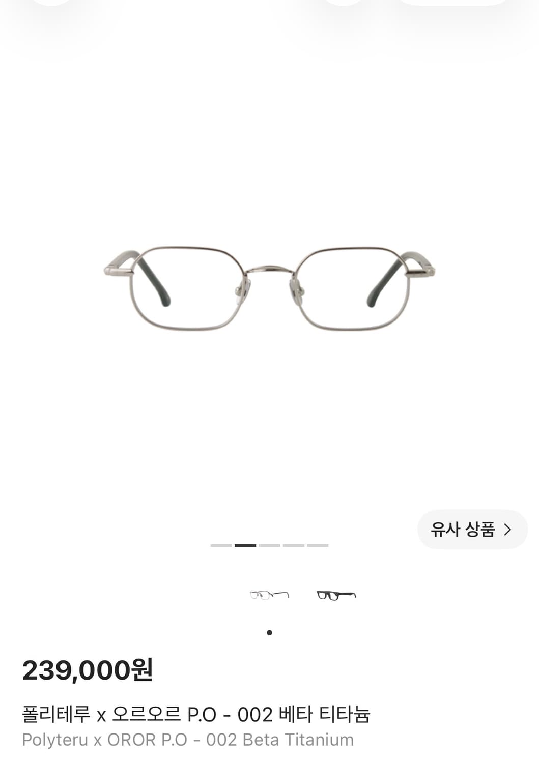 오르오르 폴리테루 안경 상품이미지2
