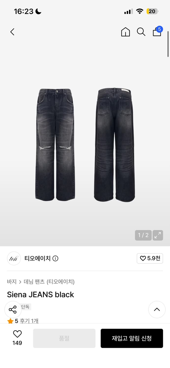 시에나 진 상품이미지1