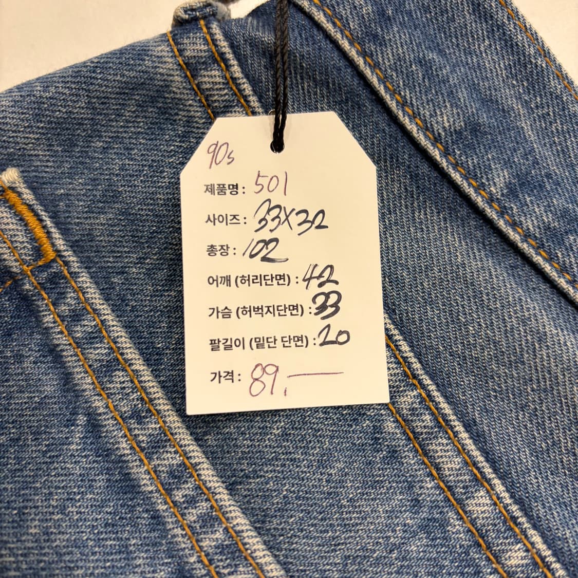 [33x32] 90s 리바이스 501 데님 청바지 팬츠 D899 상품이미지5
