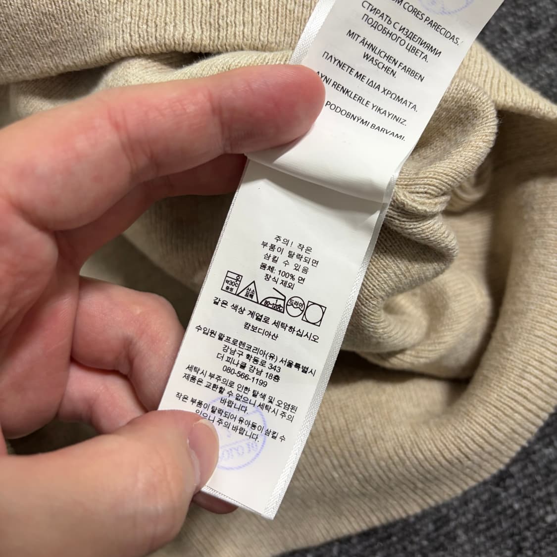 폴로 랄프로렌 오트밀 니트 상품이미지6