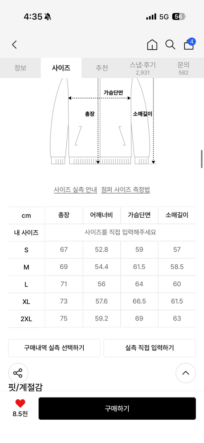 무신가 스탠다드 바람막이 Xl 상품이미지4