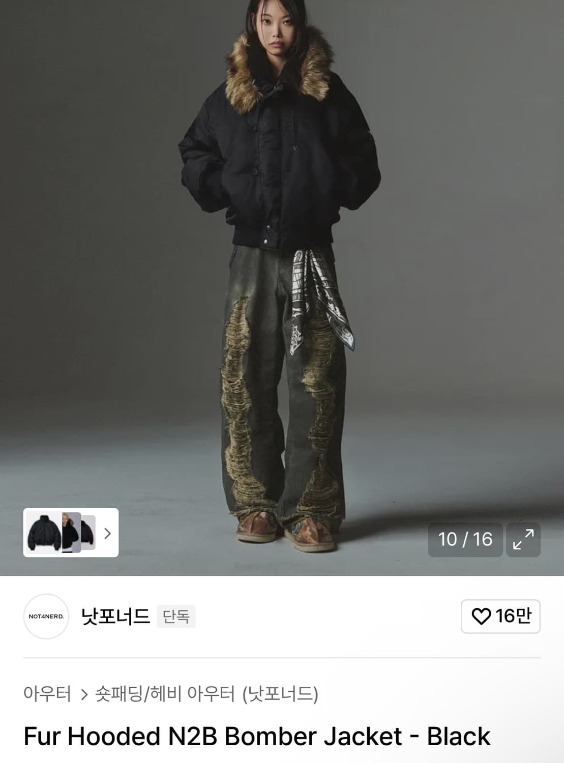 낫포너드 퍼 봄버 자켓 상품이미지1