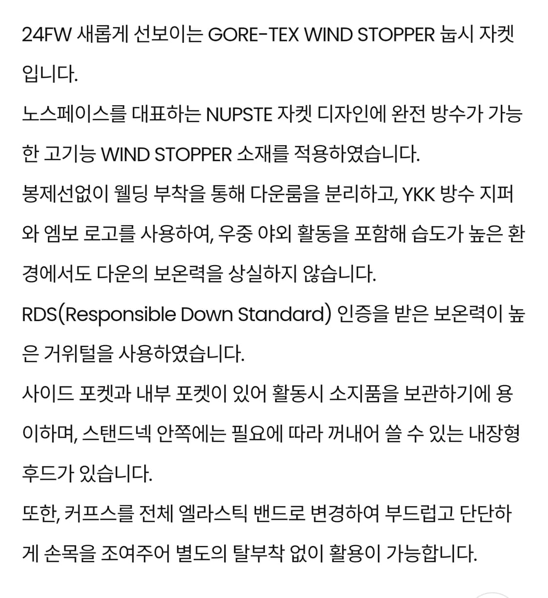 24fw 고어눕시 3xl 상품이미지5