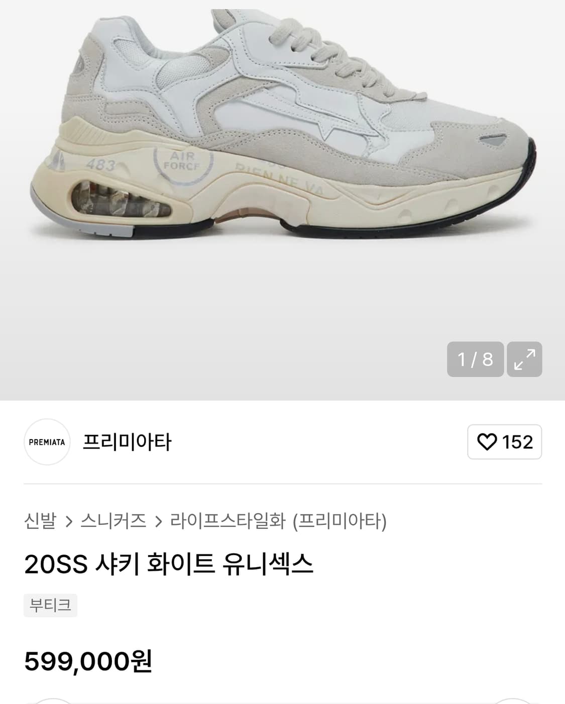 실착용3회 프리미아타 240-245(38) 샤키화이트 유니섹스 상품이미지8