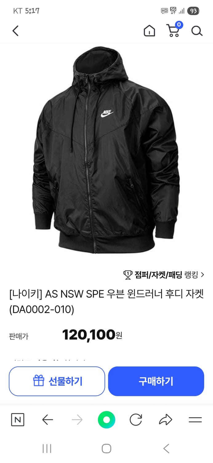 나이키 nsw 윈드러너 바람막이 후드자켓 블랙 xl 상품이미지7