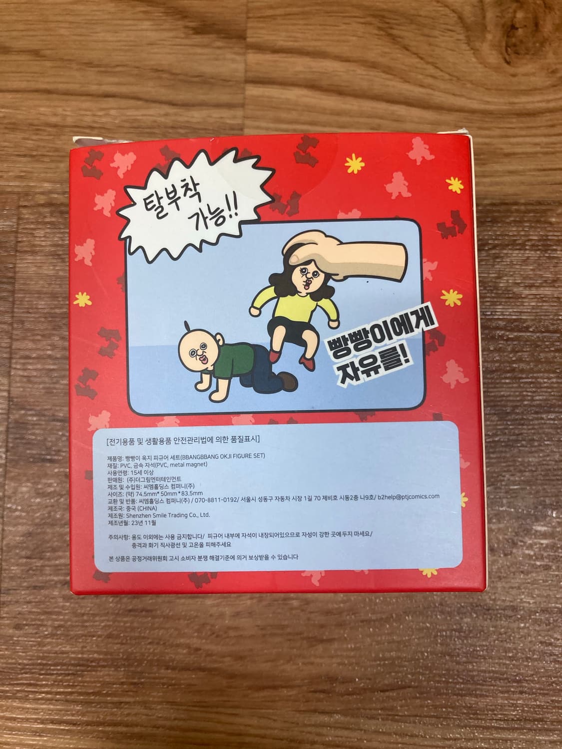 빵빵이와 옥지 피규어 세트 상품이미지3