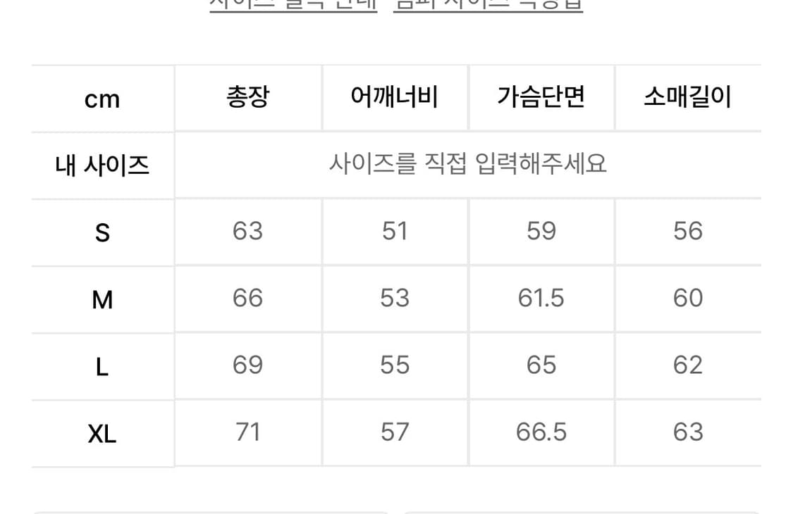 마리떼 프랑소와 저버드 바람막이 윈드브레이커 상품이미지5