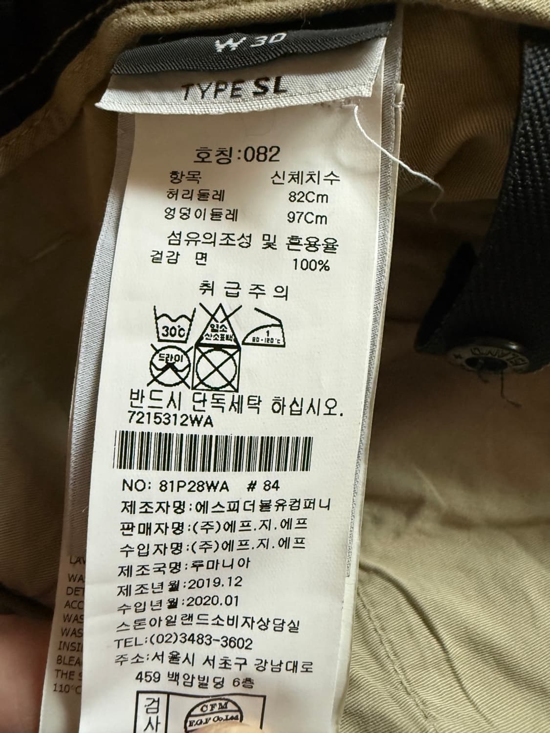 스톤아일랜드 312WA T.CO+OLD 카고 팬츠 상품이미지6