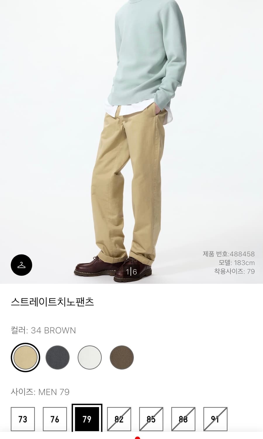 유니클로 스트레이트 치노팬츠 82 상품이미지1