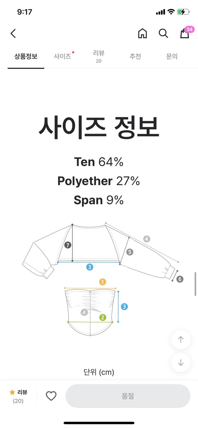 (미착용)새상품 카인다미 셔링 니트 볼레로 세트 set(블랙) 상품이미지1