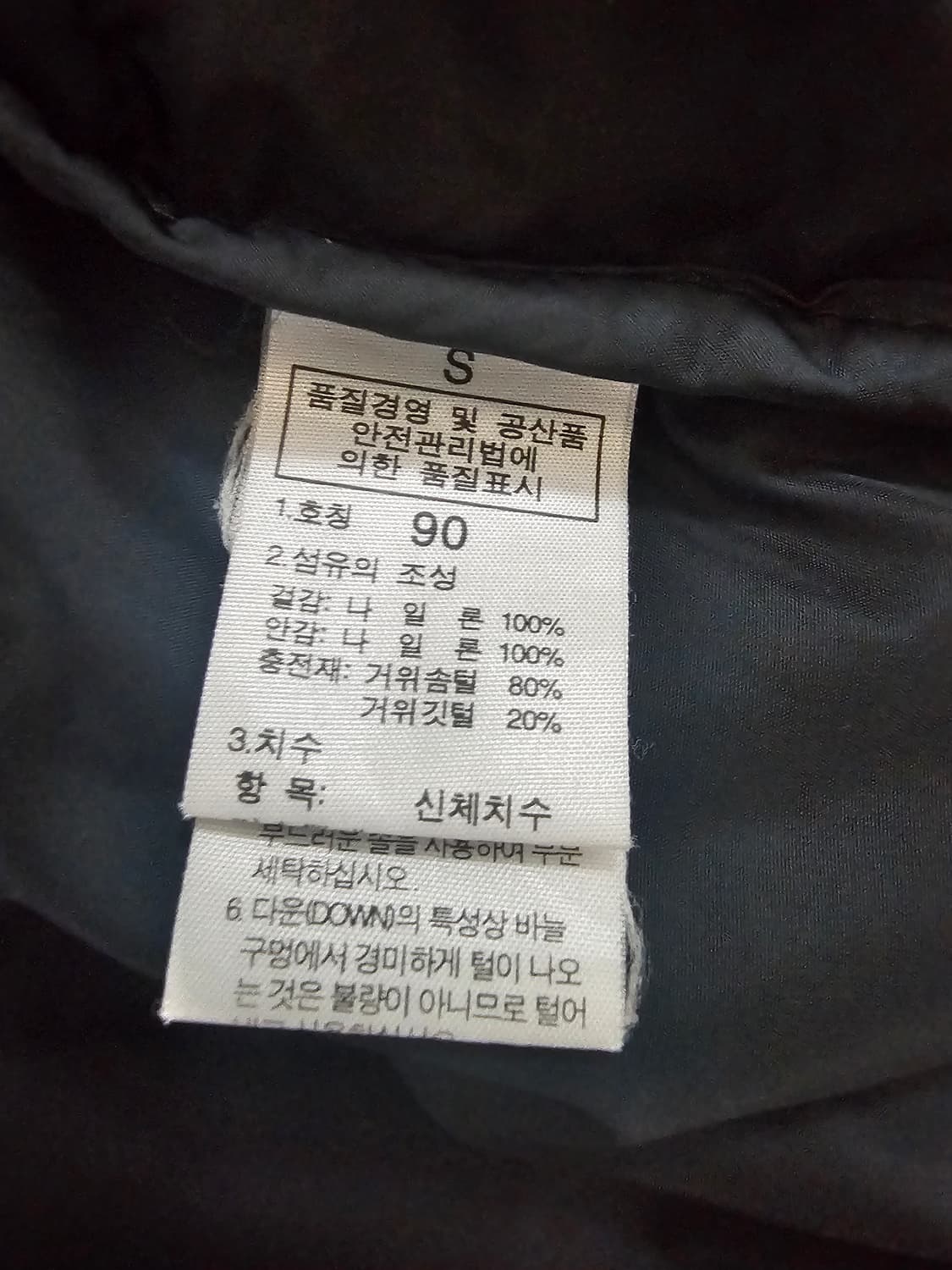 노스페이스 700 눕시 구스다운 패딩 90 상품이미지6