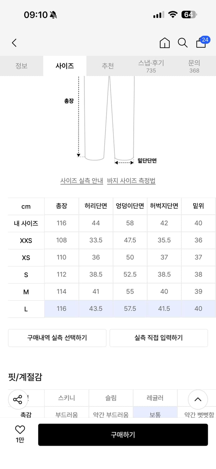 기철 벌룬핏 데님 상품이미지3