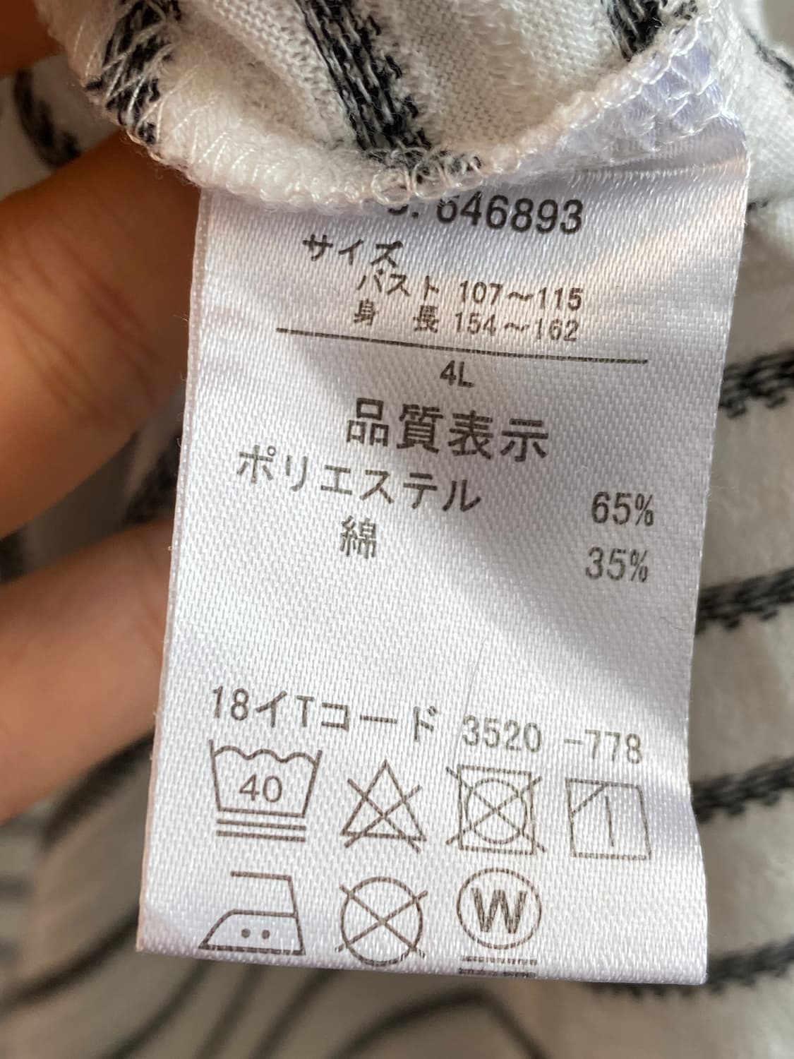 스트라이프 반팔롱티셔츠(F) 상품이미지9