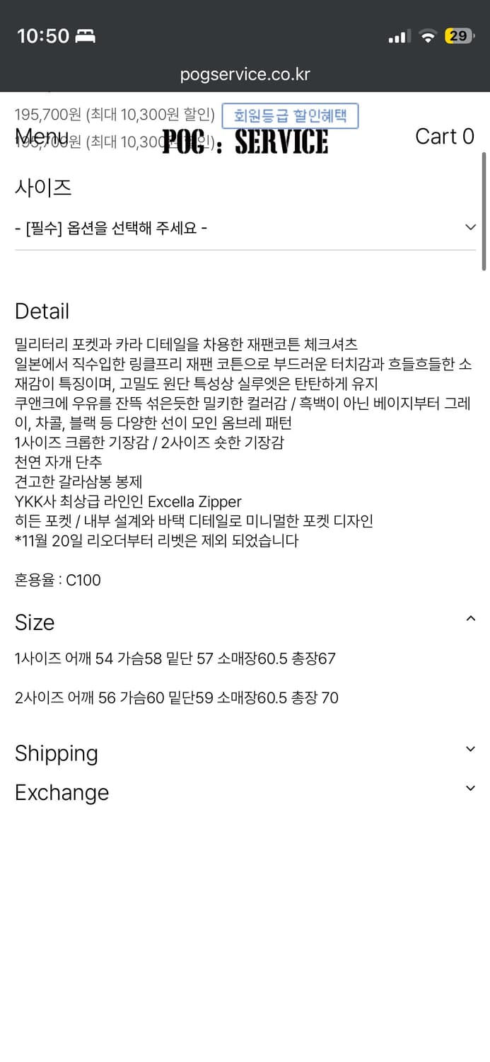 포그서비스 밀리터리 재팬 코튼 체크 셔츠 (교환 가능) 상품이미지2