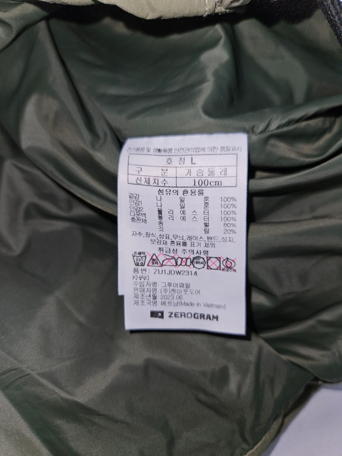 제로그램 경량패딩 다운 자켓 누빔자켓 깔깔이 L 100 (거의 새상품) 상품이미지4