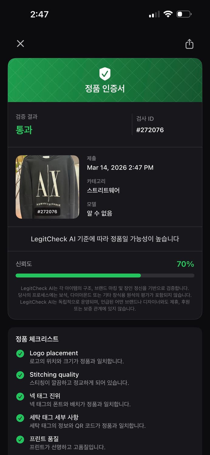 A|X Armani Exchange 빅로고 맨투맨 스웨트셔츠 (블랙) 상품이미지9