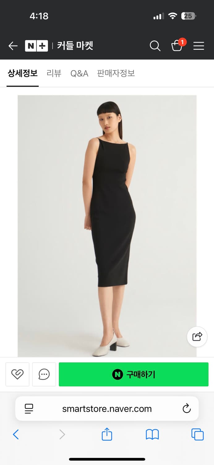 코스 cos 백리스 니티드 슬립드레스 상품이미지3