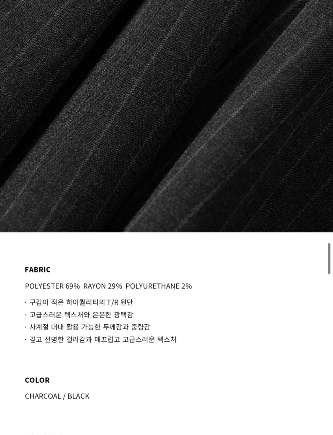 (새상품)(M) 드로우핏 투 턱 와이드 핀 스트라이프 슬랙스 BLAC 상품이미지7