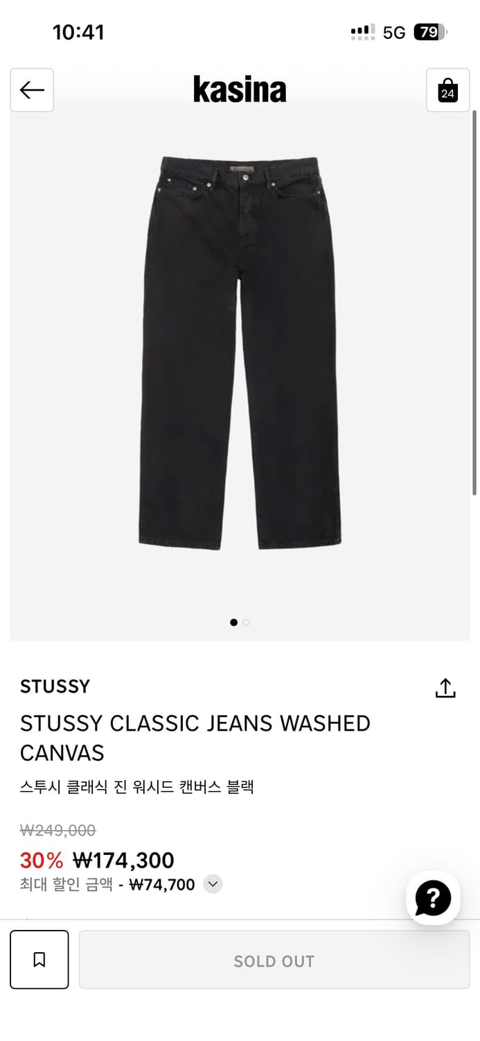 스투시 클래식 진 워시드 캔버스 블랙 데님 판매합니다 30 상품이미지2