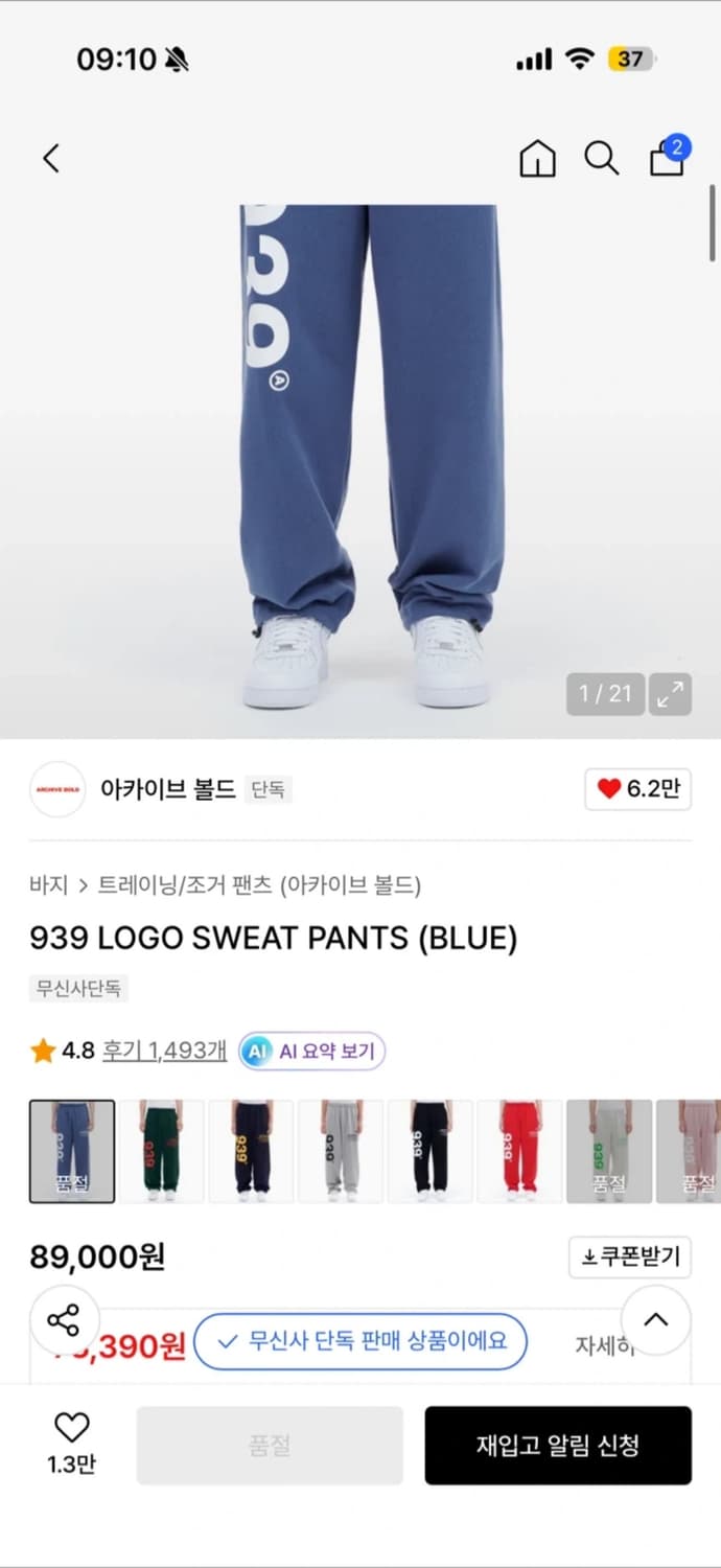 아카이브볼드 939 트레이닝 세트 상품이미지6