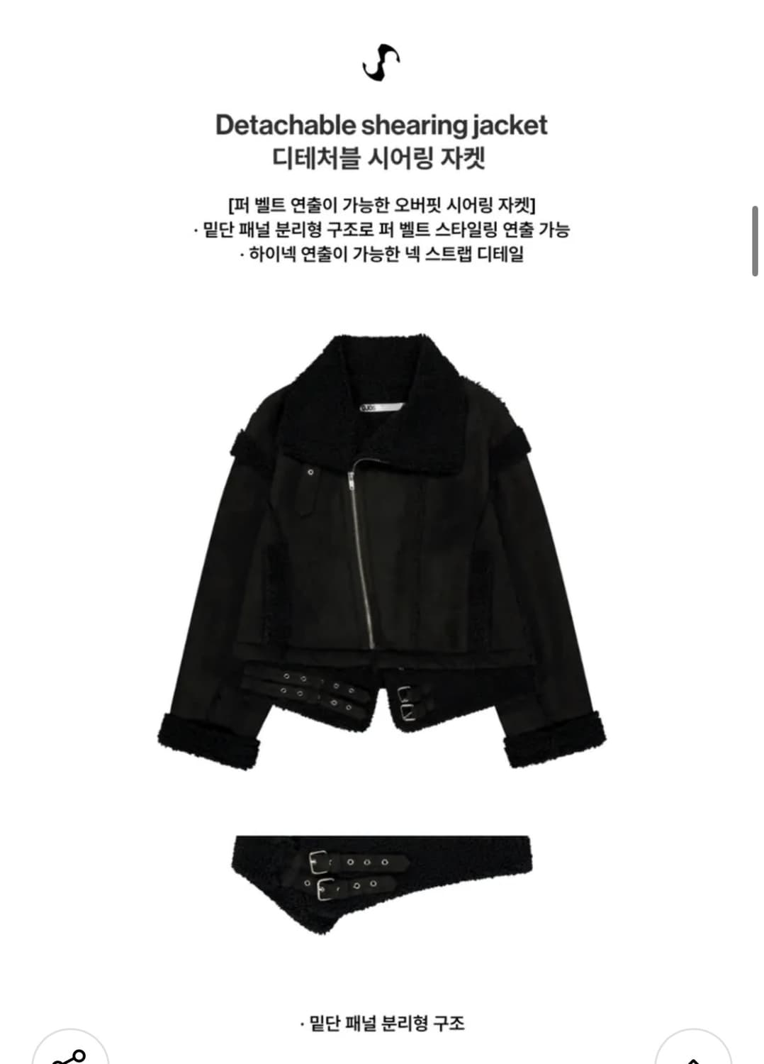 퍼 시어링 자켓 (무스탕) 상품이미지3