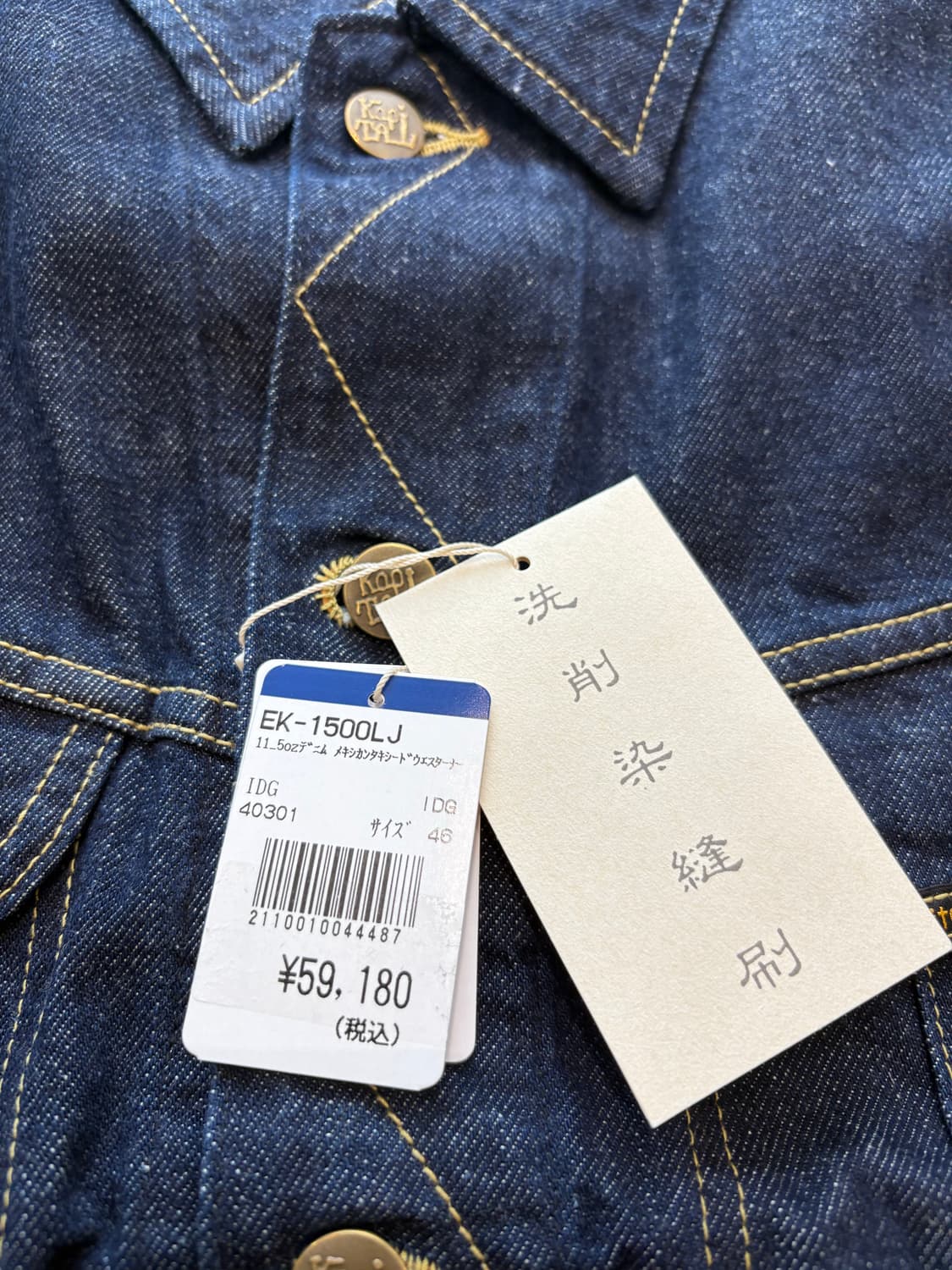 캐피탈 본 데님자켓 46 상품이미지2