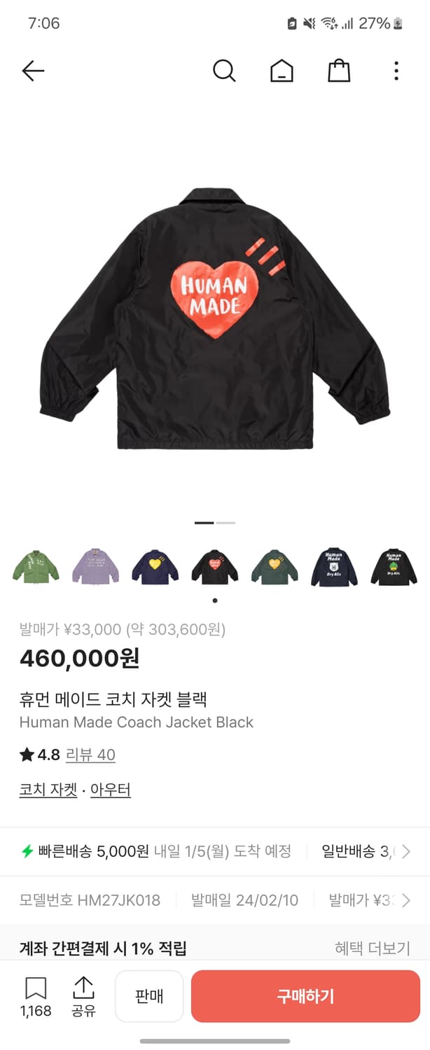 24SS 휴먼메이드 코치 자켓 L 상품이미지2