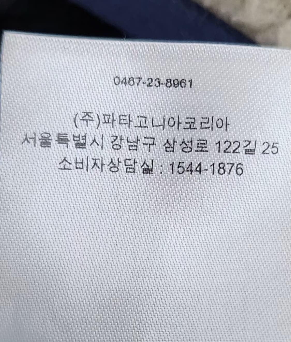 파타고니아 105 뽀글이후리스 플리스자켓 상품이미지8