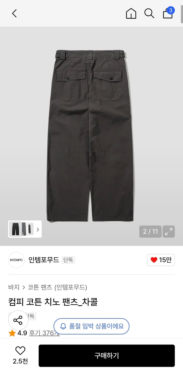 인템포무드 컴피치노팬츠 차콜M 상품이미지2