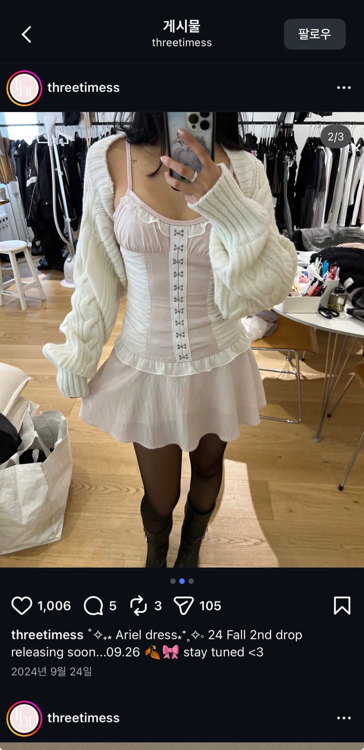 쓰리타임즈 Ariel dress 장원영 원피스 상품이미지2