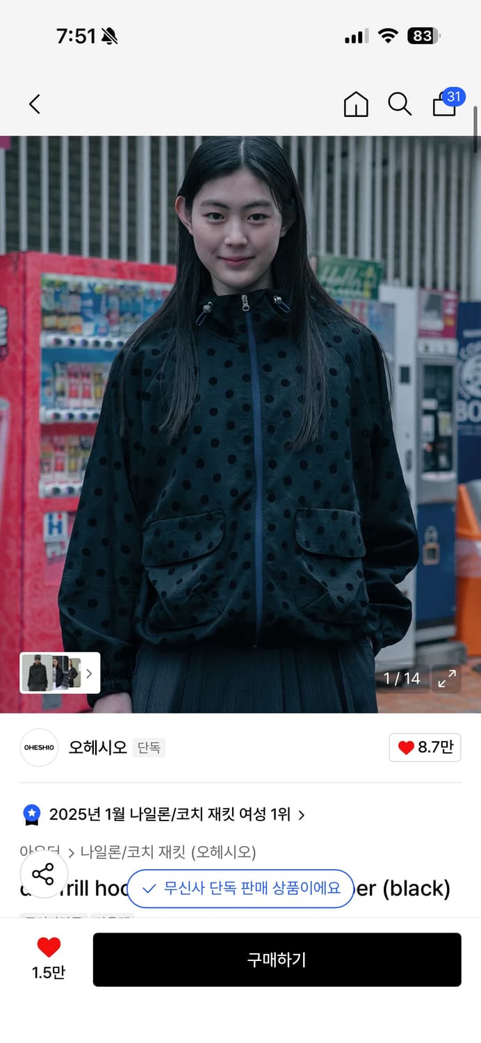 오헤시오 도트 바람막이 상품이미지1