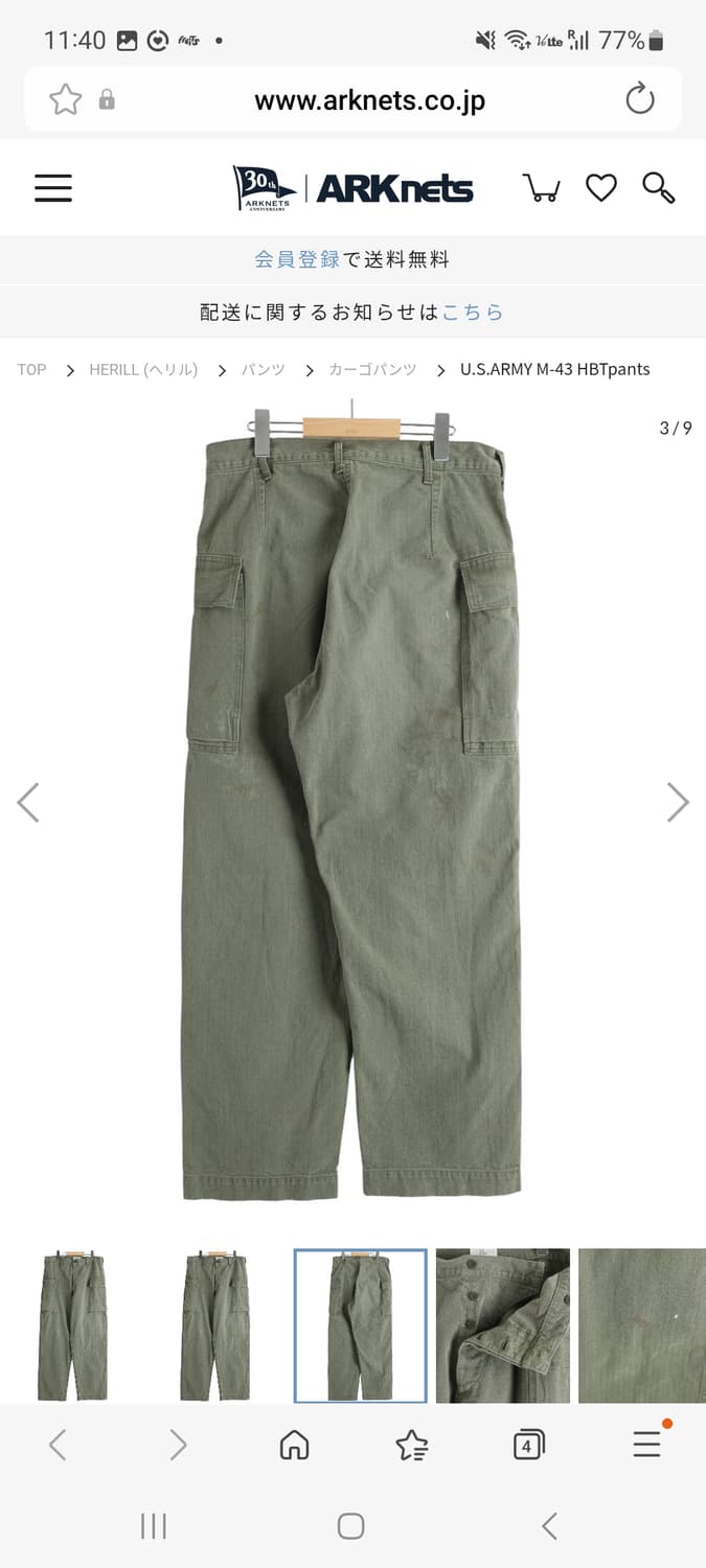 Herill us army m-43 hbt pants 상품이미지3