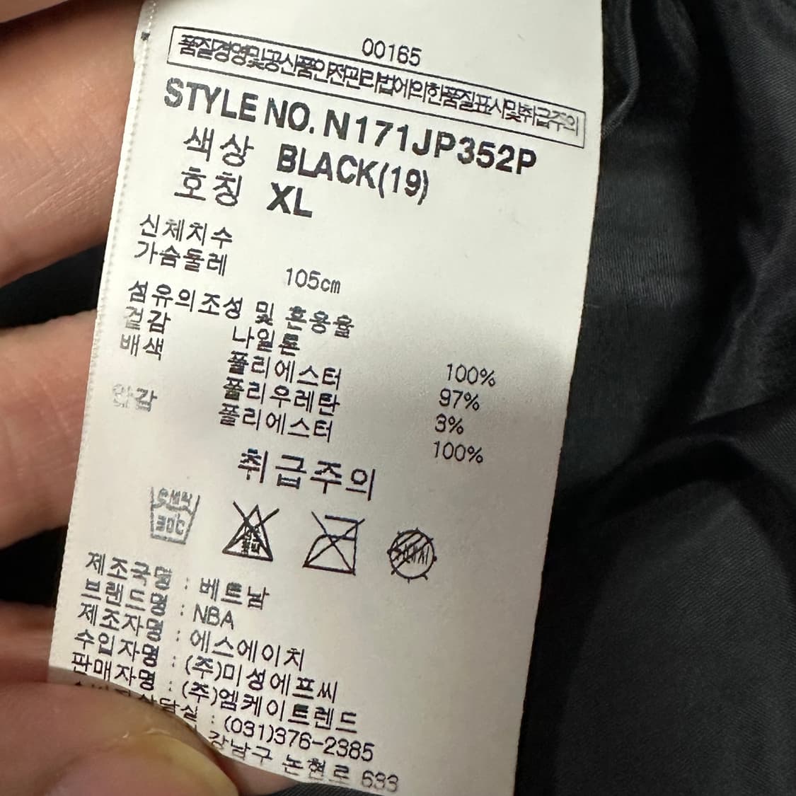 NBA 샬럿 호네츠 아노락 자켓 XL 상품이미지4