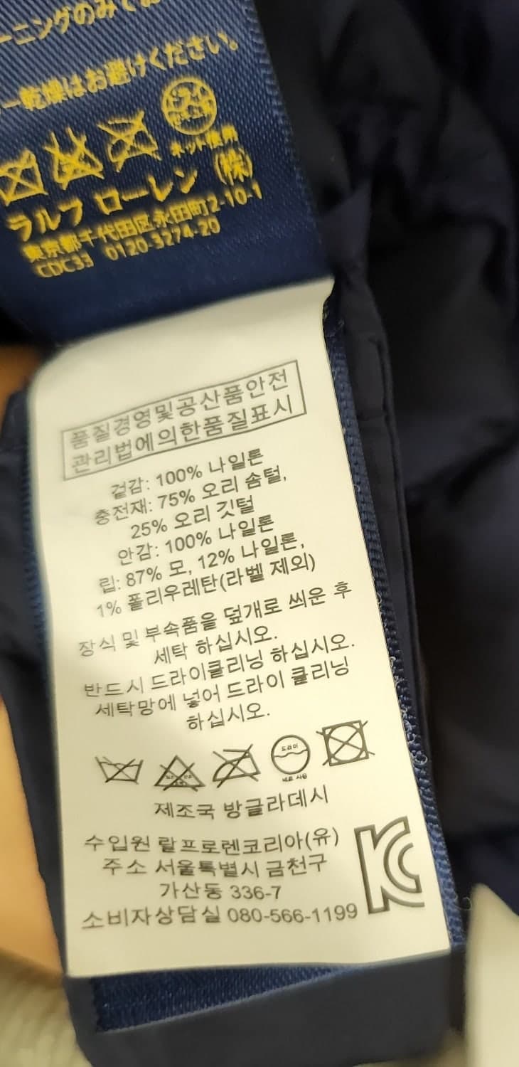 폴로랄프로렌 골프
스윙쟈켓 덕다운 상품이미지7