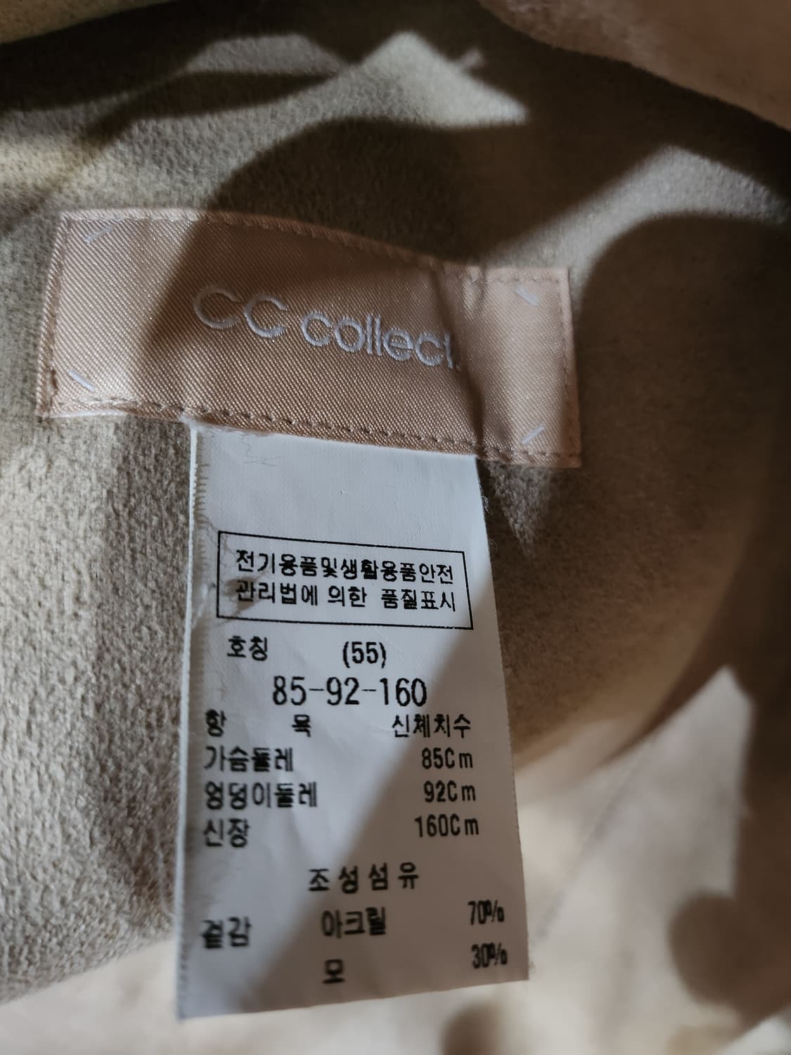 213) 씨씨컬렉션 뽀글이 자켓 상품이미지6