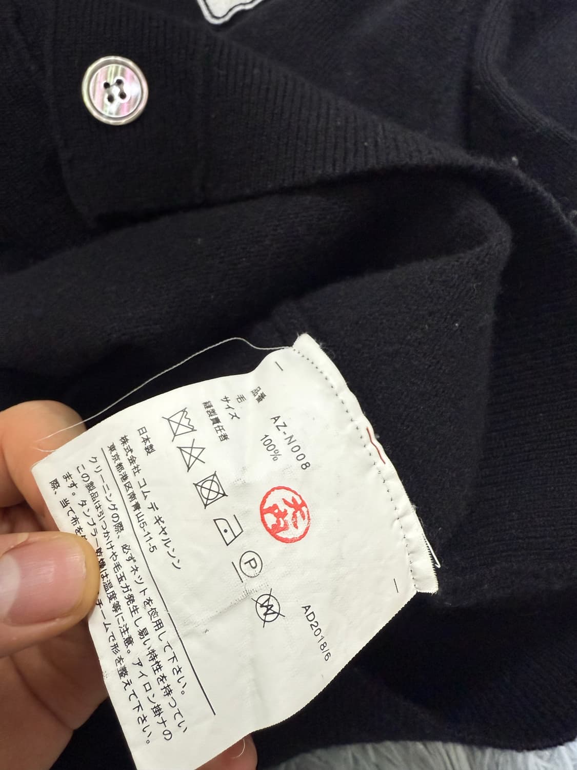 꼼데가르송 가디건 화이트와펜 가디건 L 상품이미지4