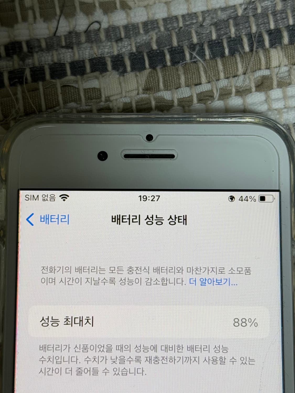아이폰 8 64기가 실버 상품이미지4