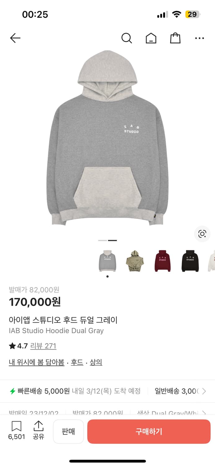 아이앱 스튜디오 후드 듀얼 그레이 상품이미지4