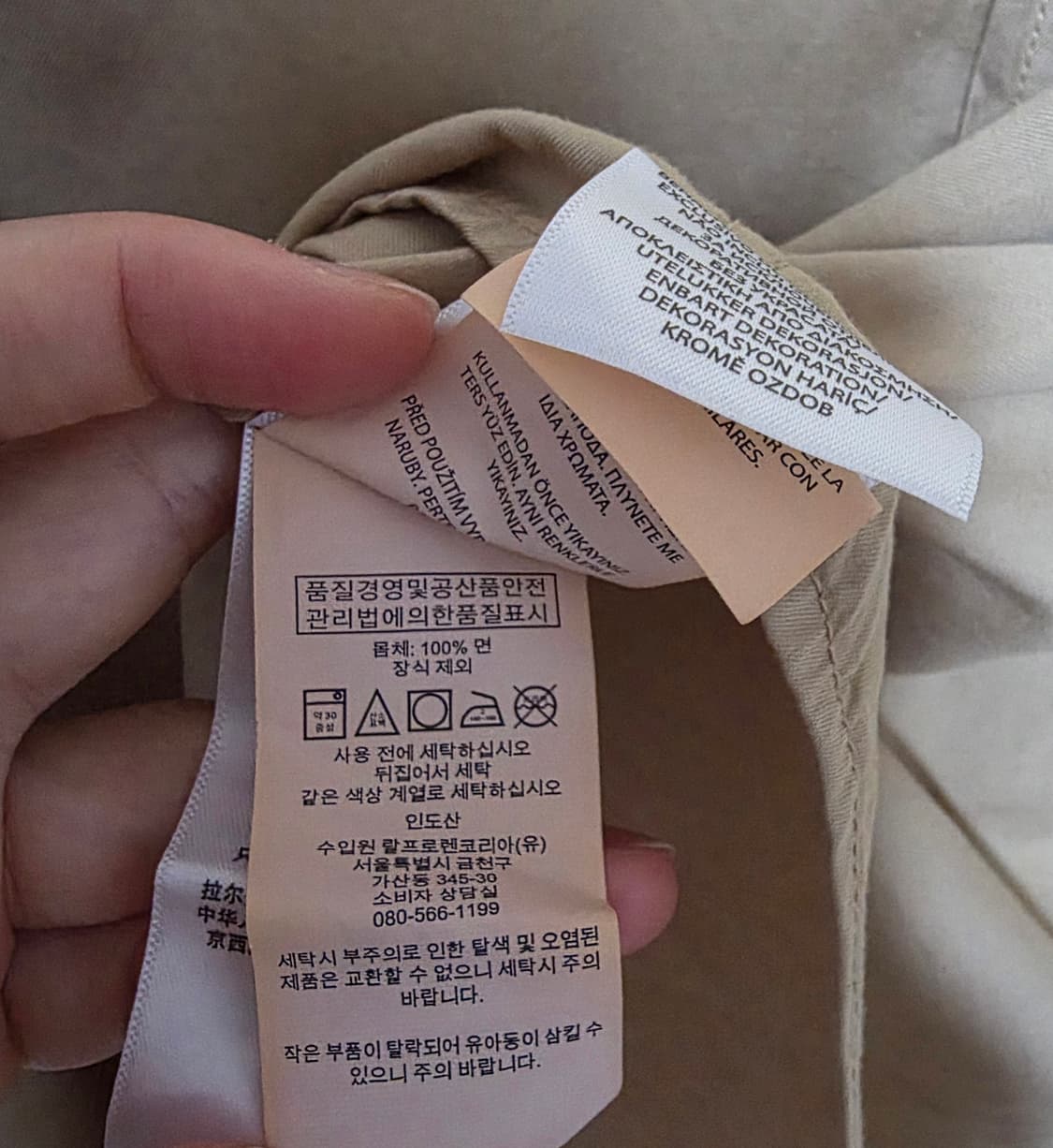 Polo 폴로 랄프로렌 베이지 셔츠 남방 상품이미지6