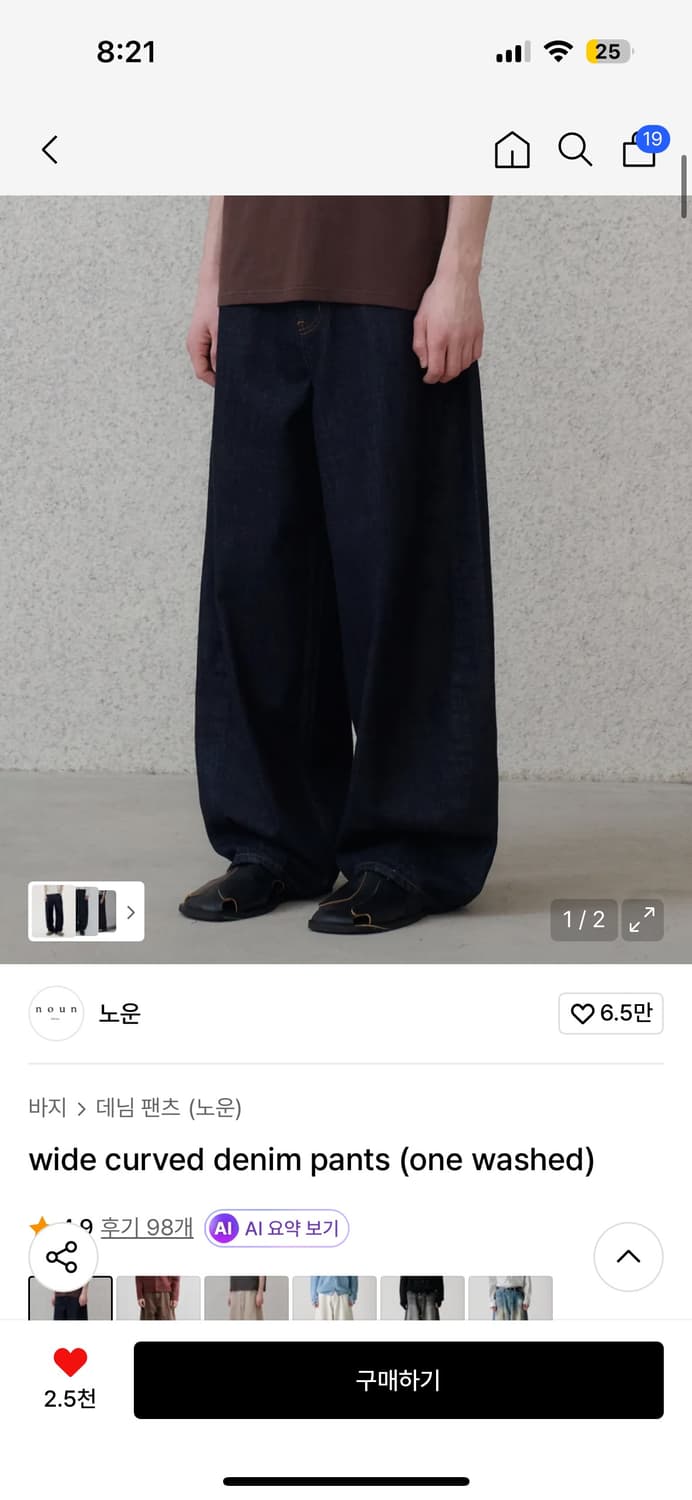 노운 와이드 커브드 데님팬츠 인디고  팝니다 상품이미지1