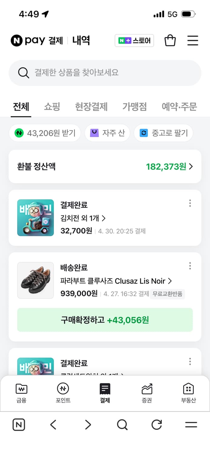 파라부트 클루사즈 8.5 상품이미지10