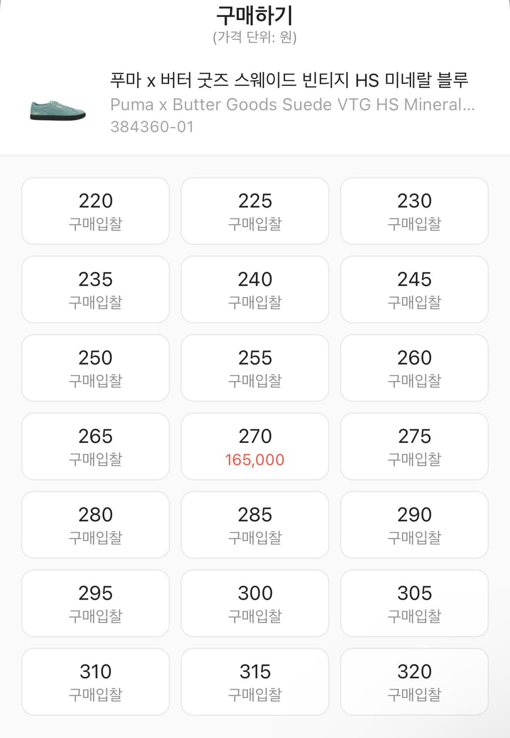 퓨마 X 버터굿즈 민트색 신발  상품이미지5