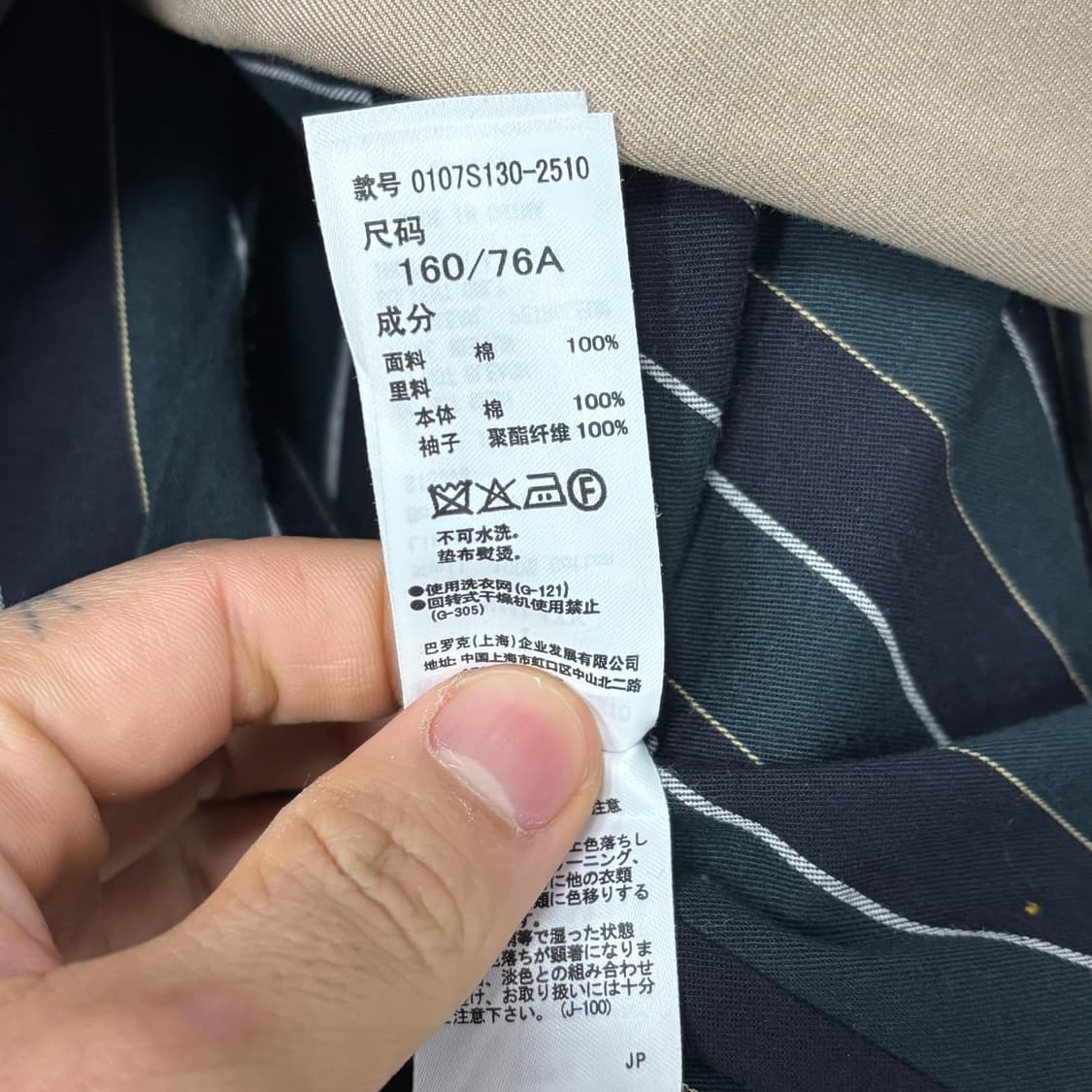 마우지 트렌치 코트 V0506 상품이미지7