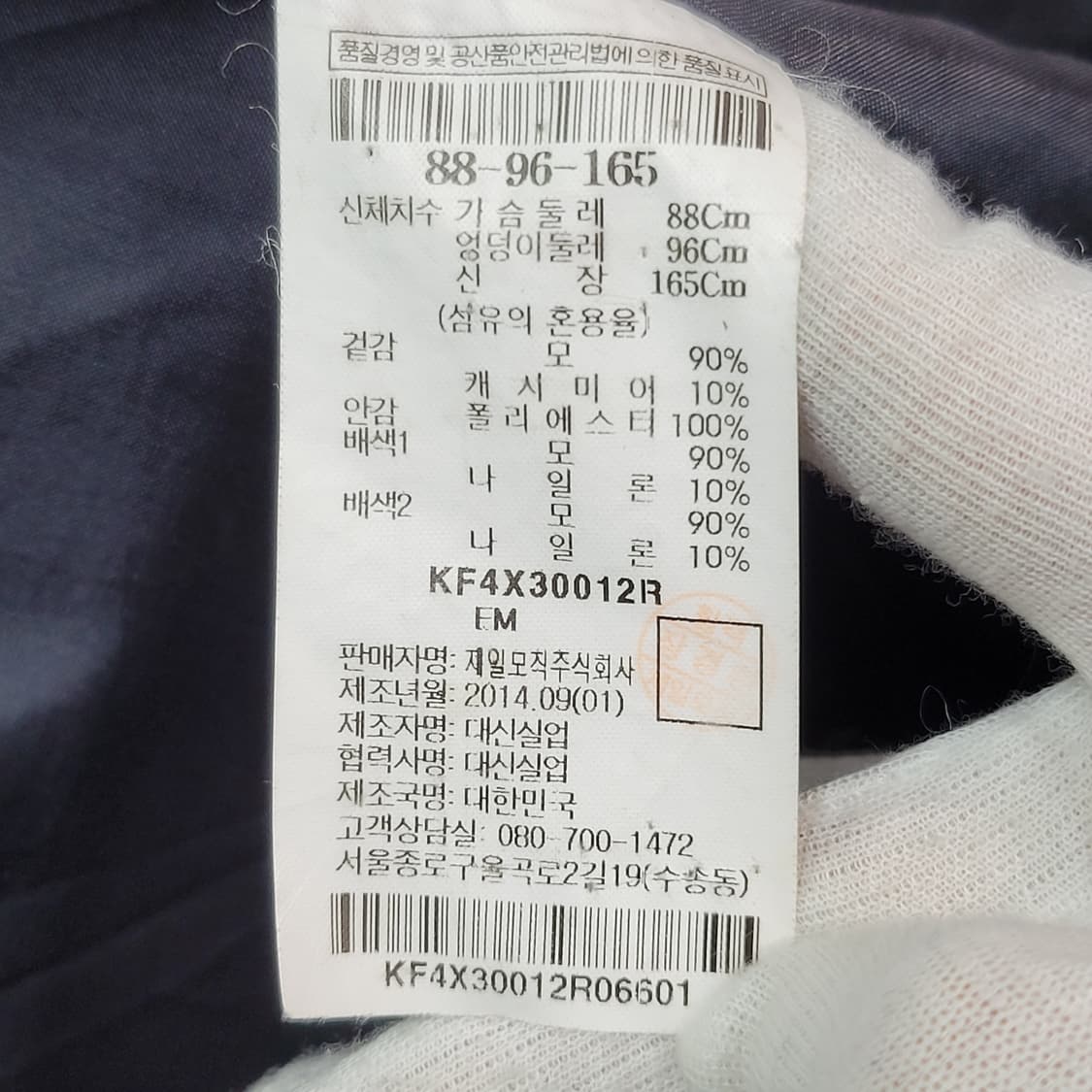 구호 울캐시미어 혼방 자켓 롱 코트 66사이스 상품이미지8