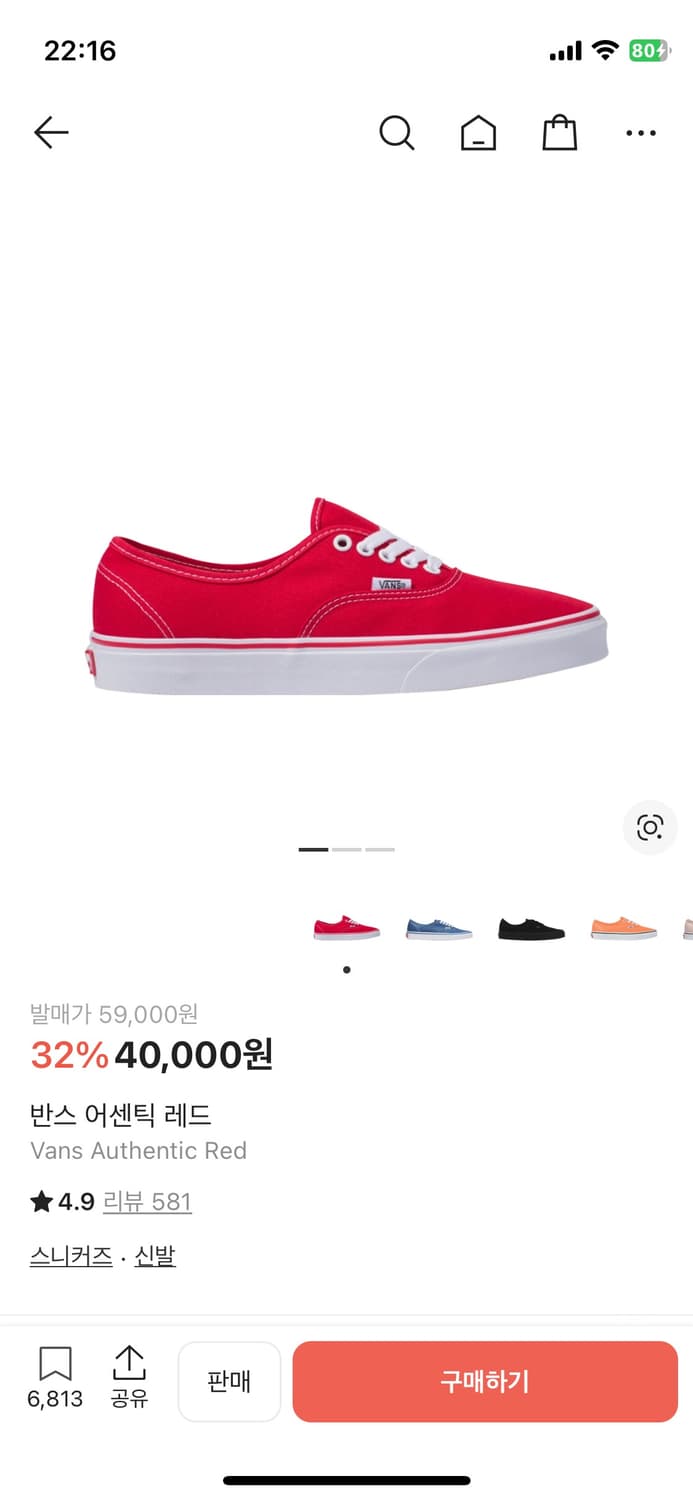 반스 어센틱 레드 상품이미지1