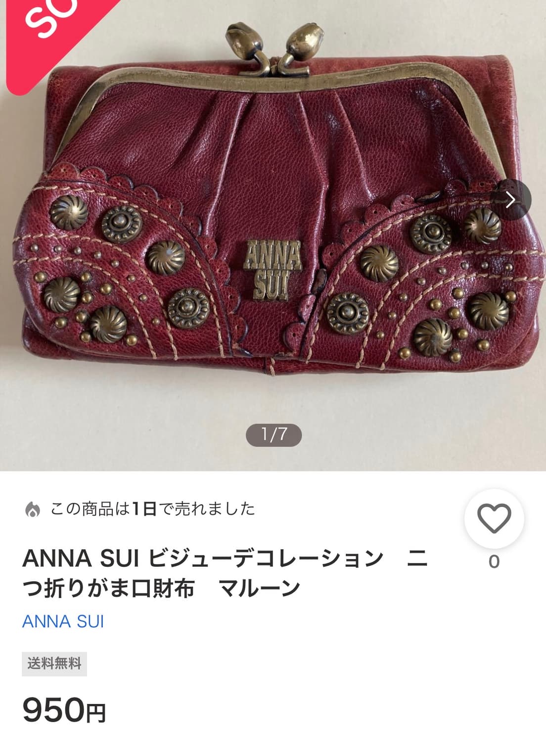 빈티지 안나수이 장미 지갑 🥀 상품이미지6