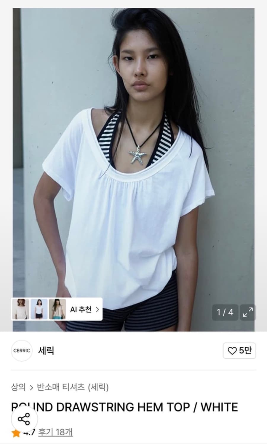 세릭 라운드 드로우스트링 헴 탑 화이트 구해요 상품이미지1