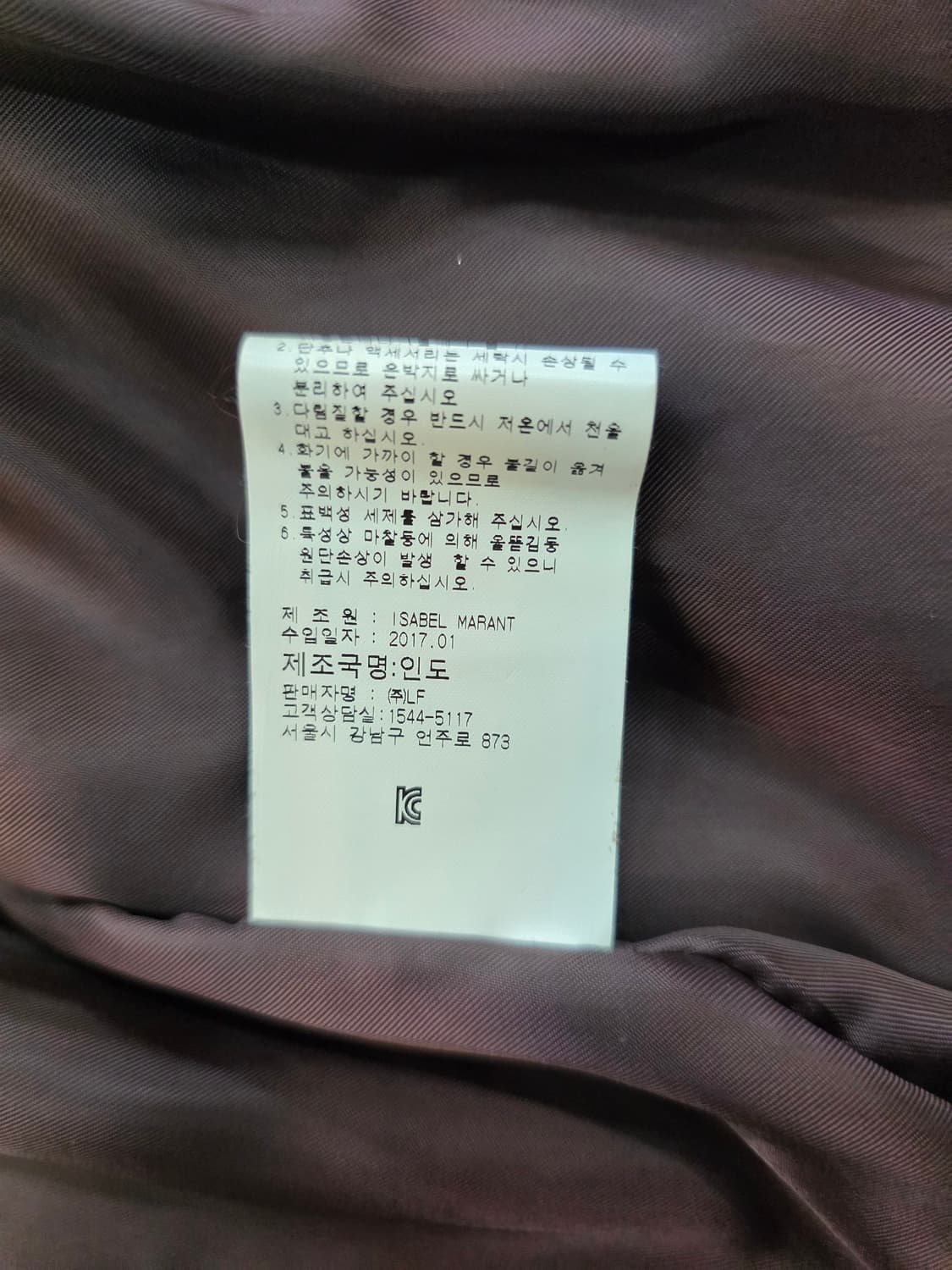 [36]이자벨마랑 에뚜왈  양가죽 자켓 상품이미지6