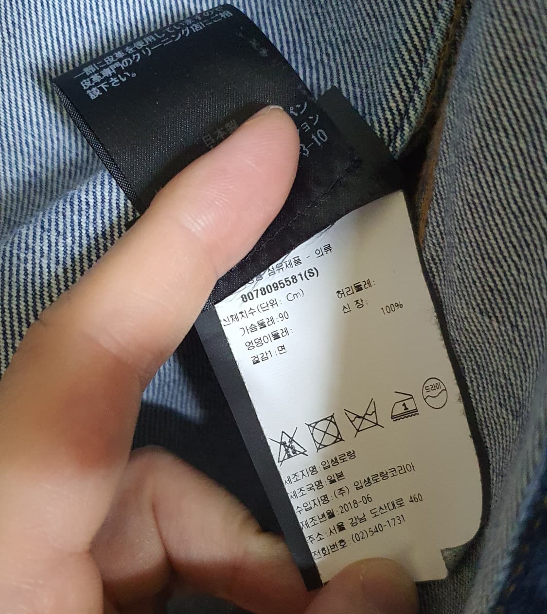 생로랑 플라밍고 데님자켓 상품이미지10